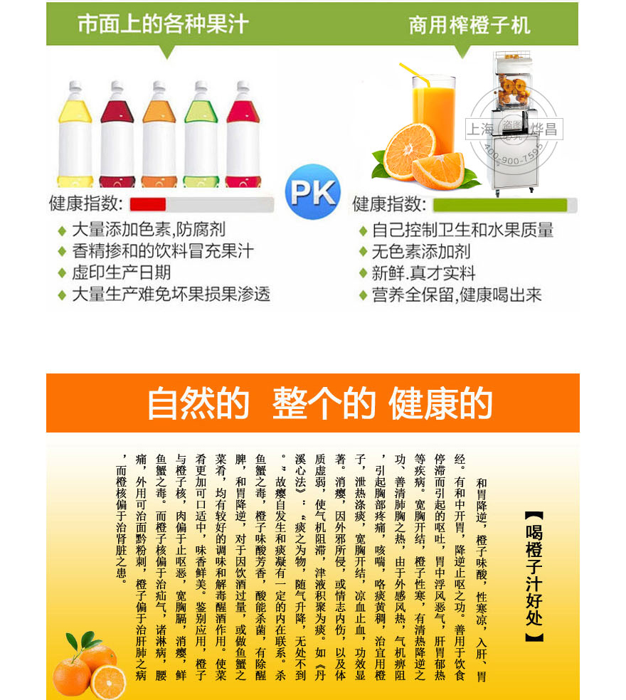 2000C-4榨汁机_02.jpg 2000C-4榨汁机_02.jpg