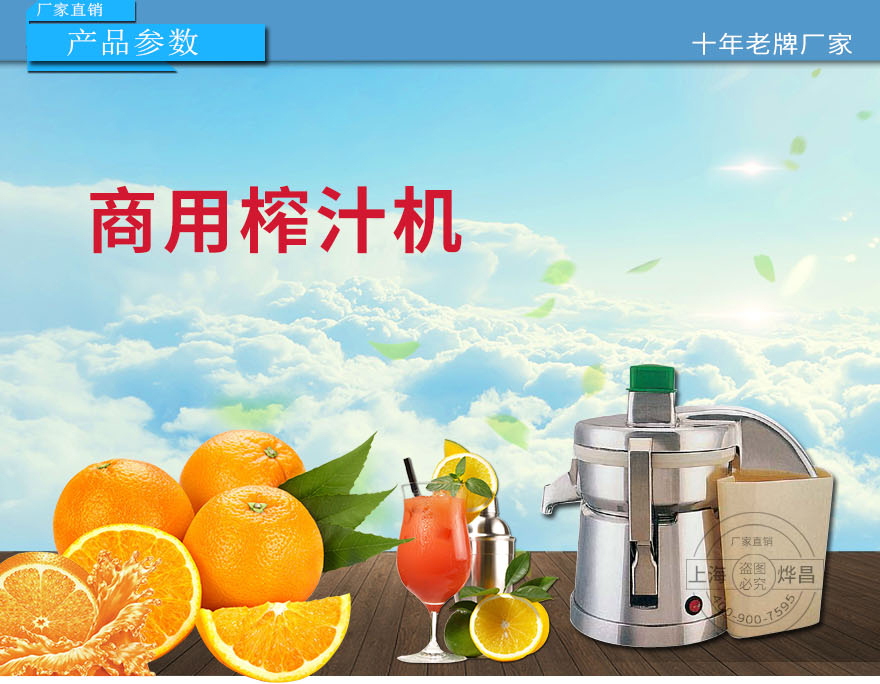 电瓶甘蔗榨汁机---副本---副本---副本---副本_01.jpg 电瓶甘蔗榨汁机---副本---副本---副本---副本_01.jpg
